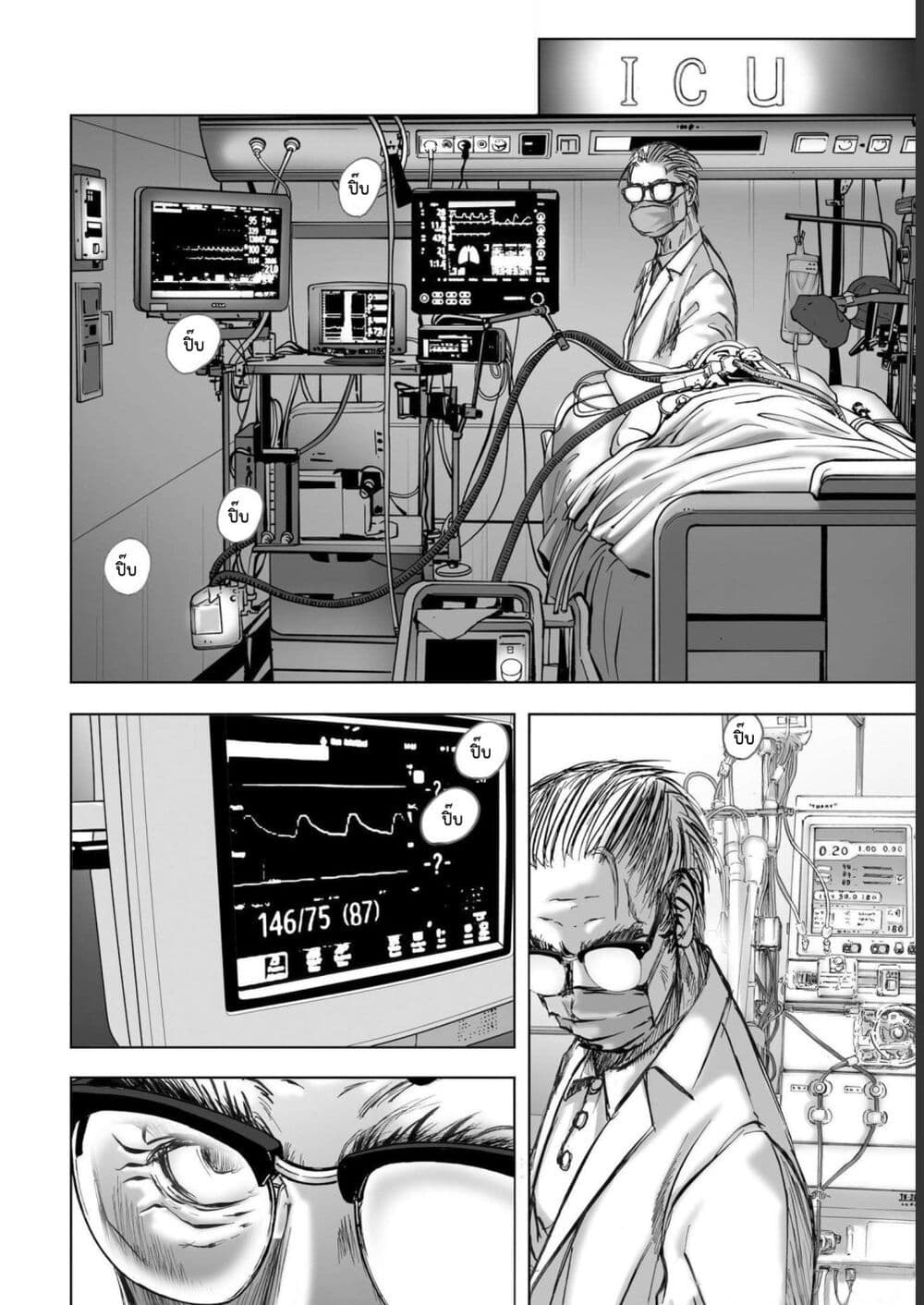 Mura Matsuri page 8