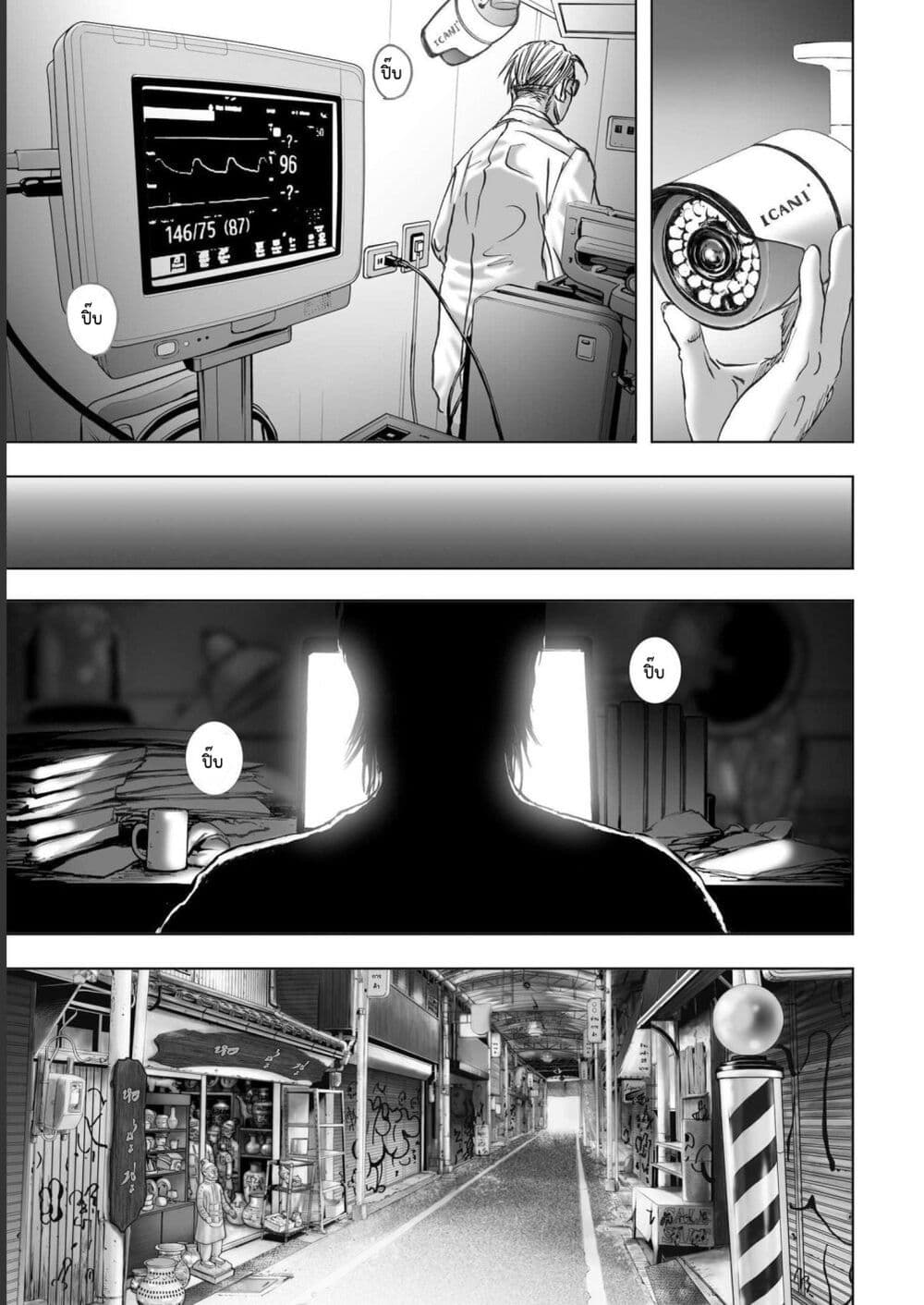 Mura Matsuri page 9