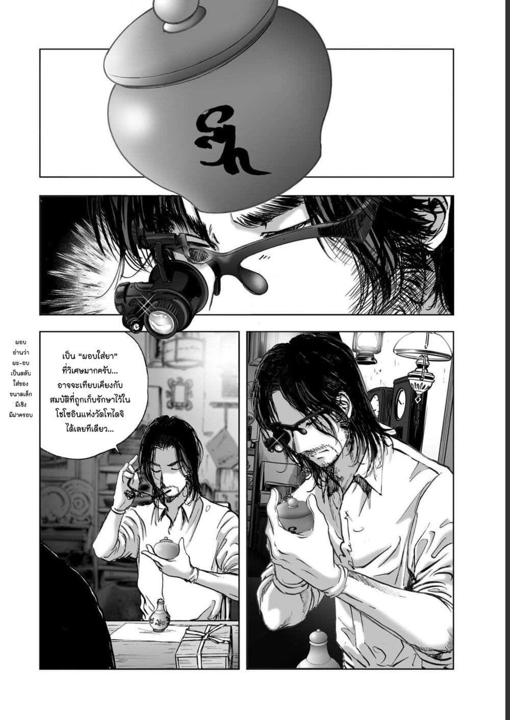 Mura Matsuri page 2
