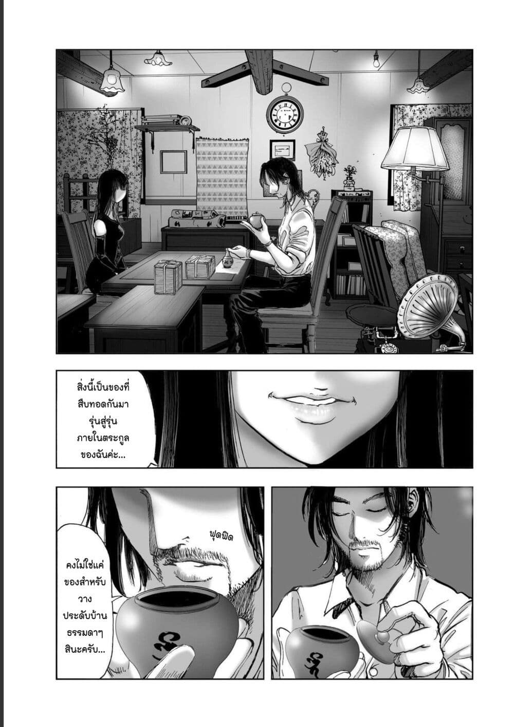 Mura Matsuri page 3