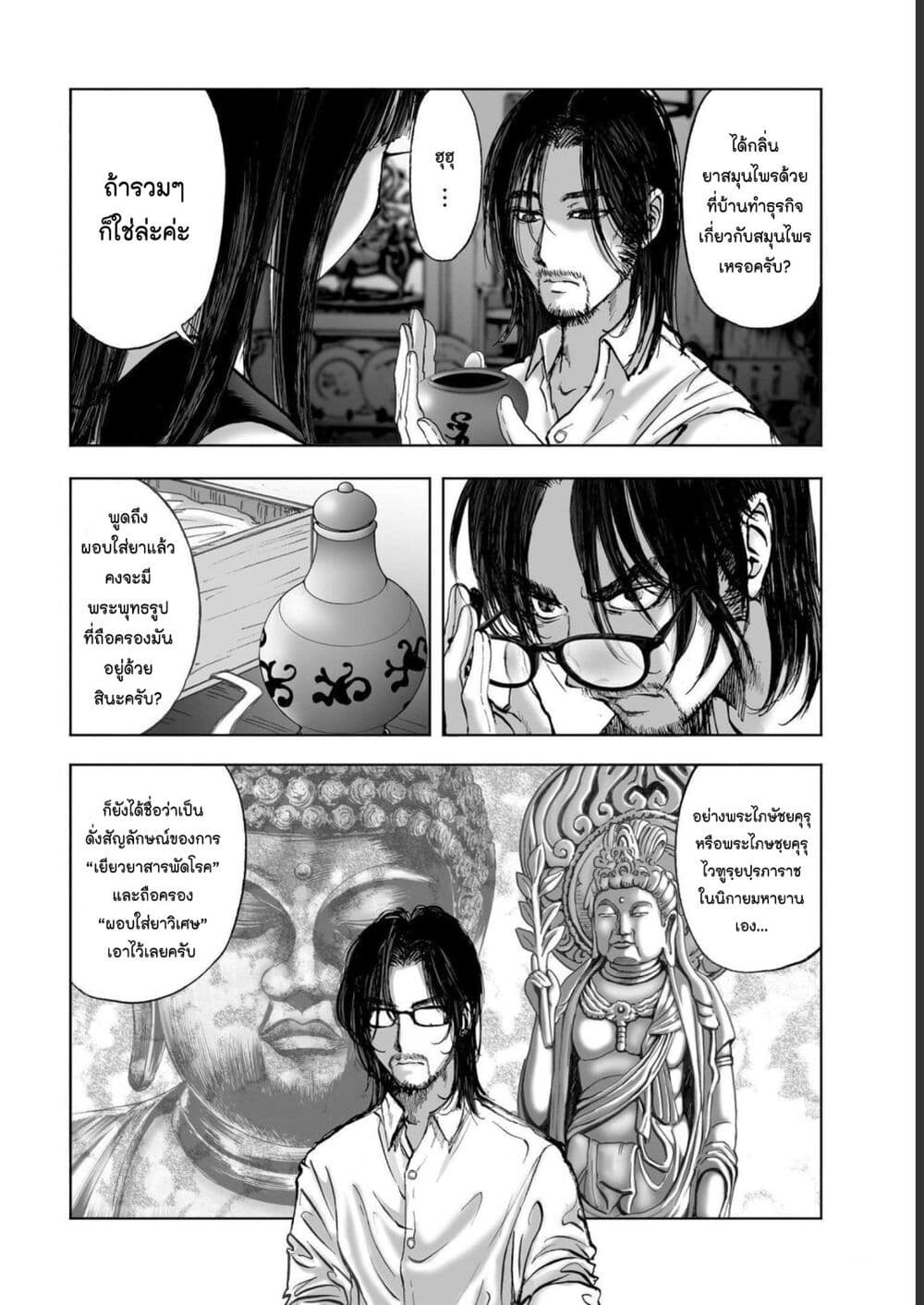 Mura Matsuri page 4