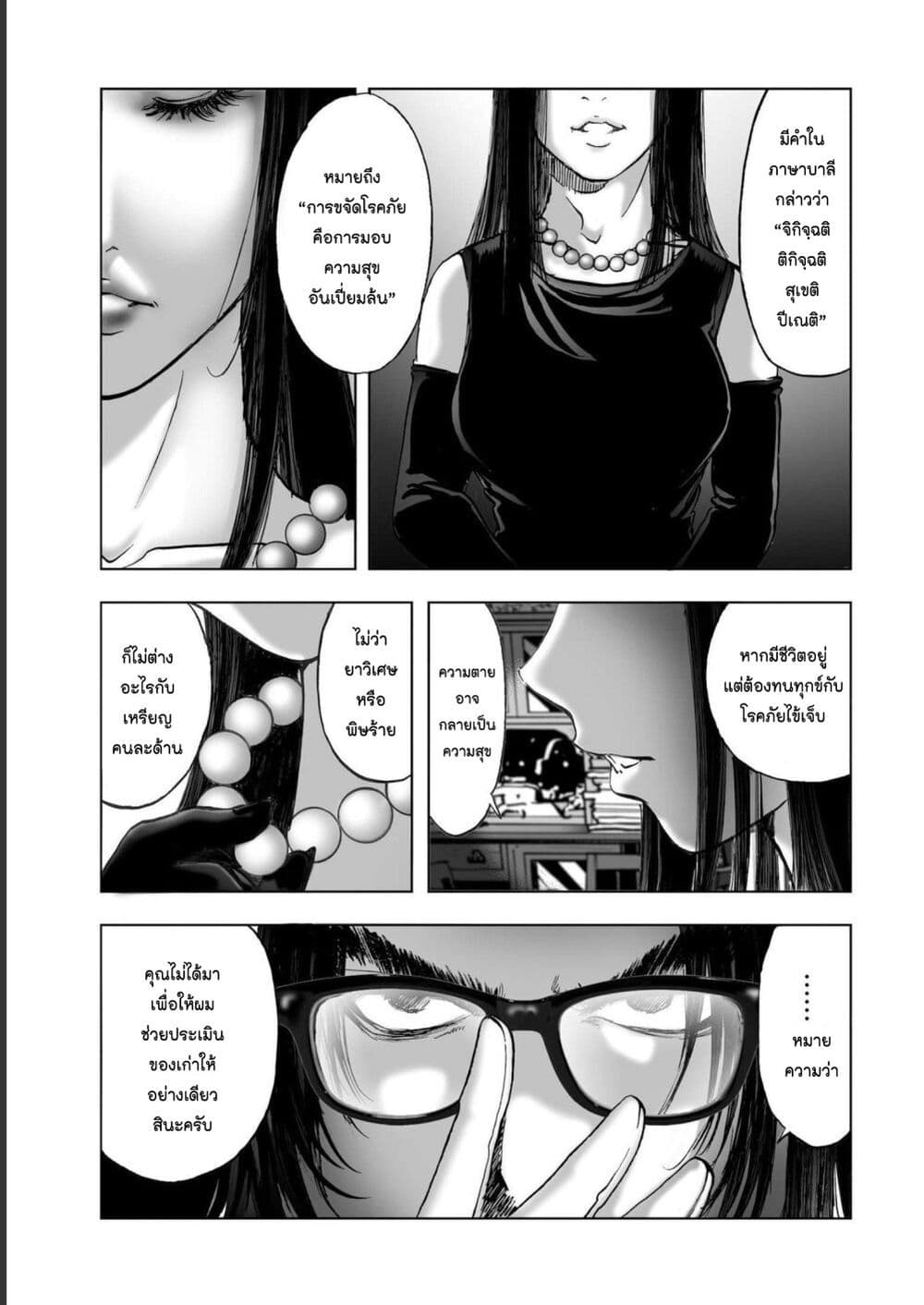 Mura Matsuri page 5