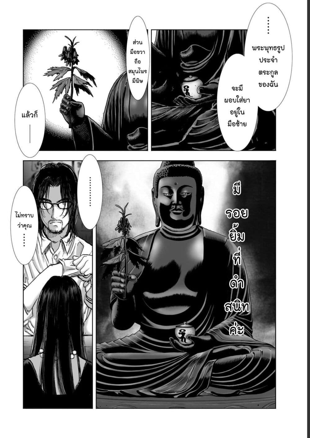 Mura Matsuri page 6