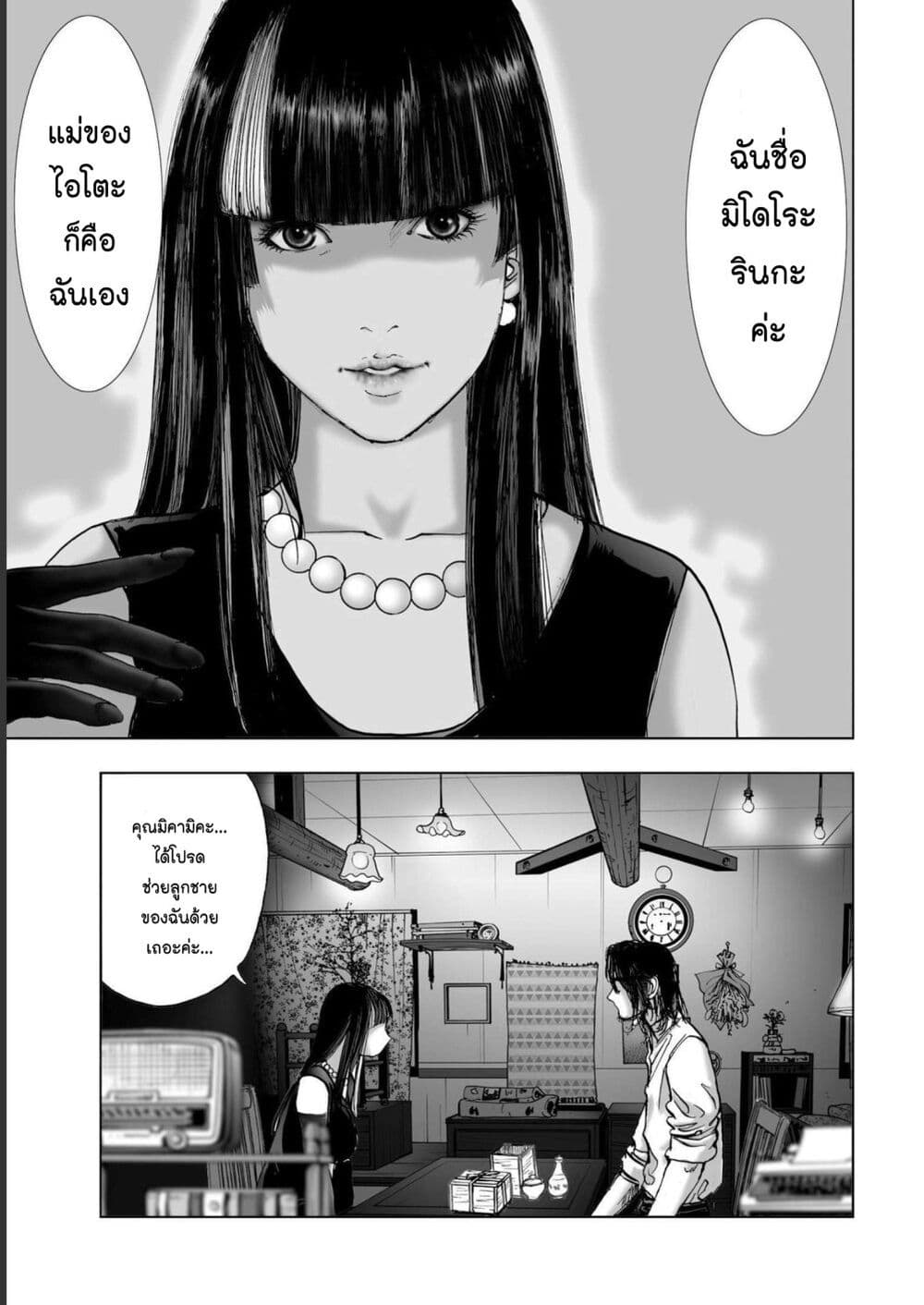 Mura Matsuri page 7