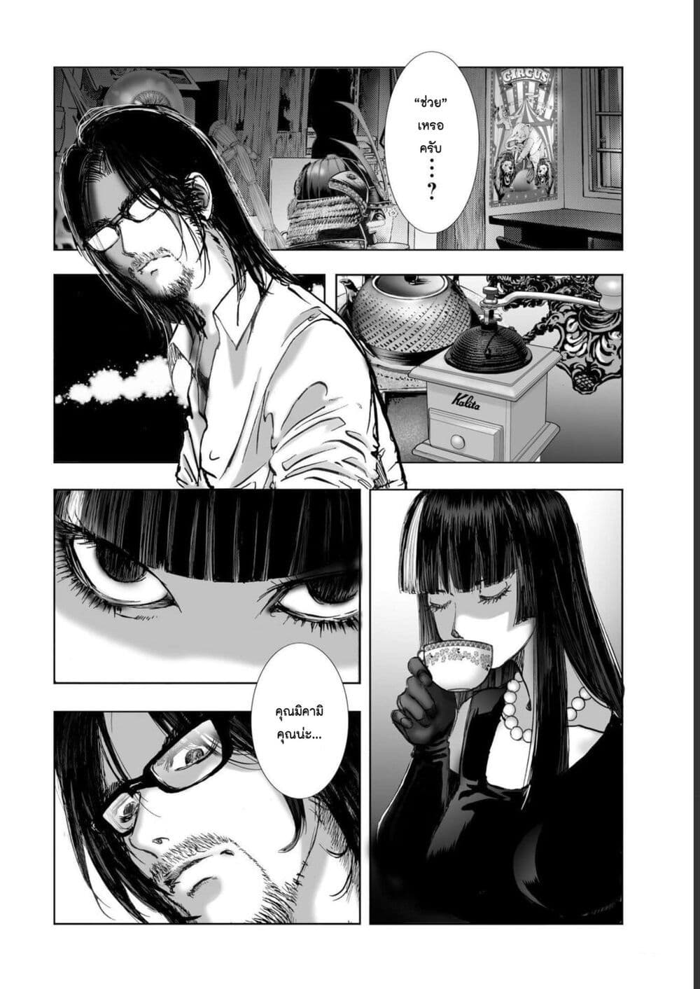 Mura Matsuri page 8