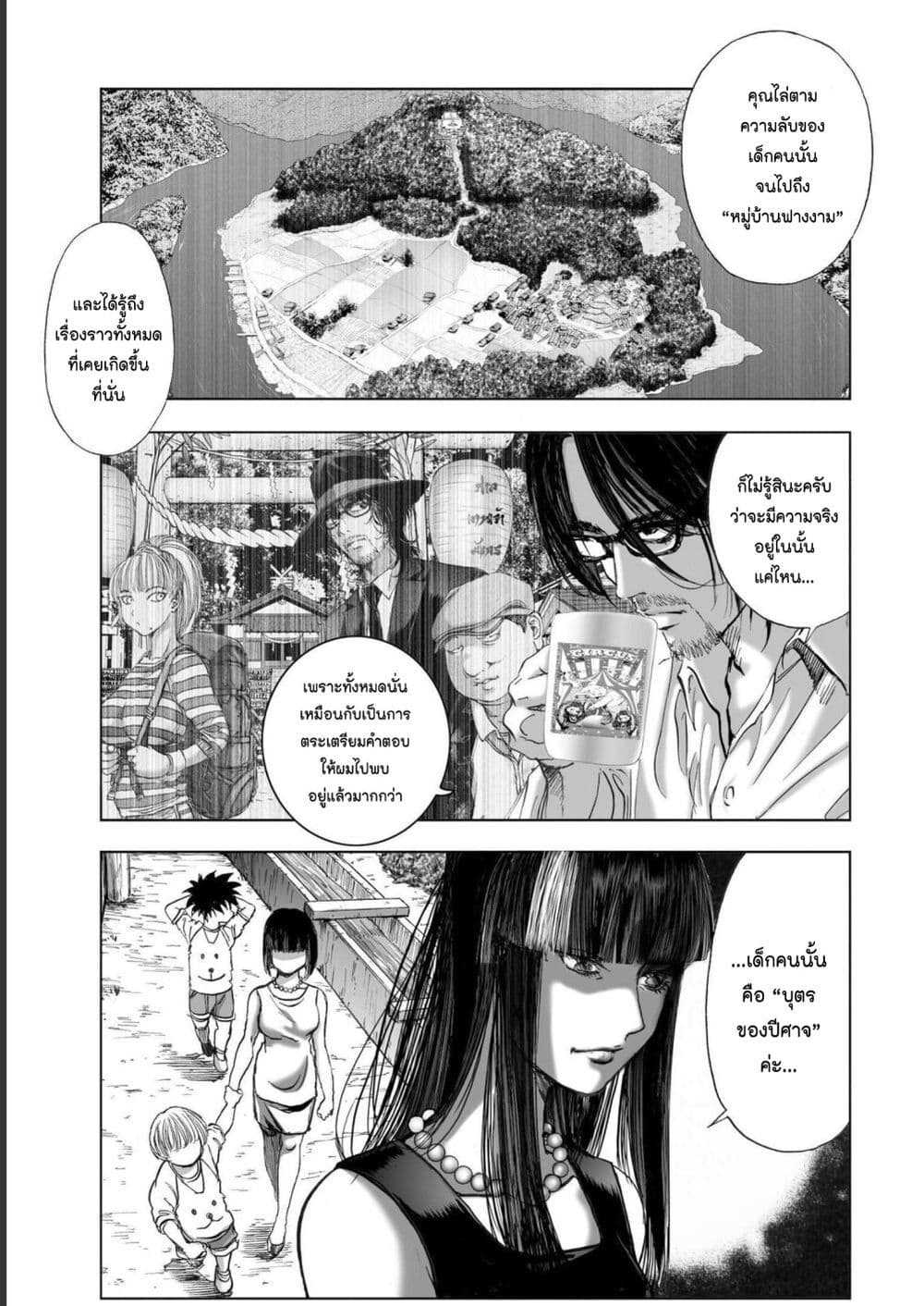 Mura Matsuri page 9