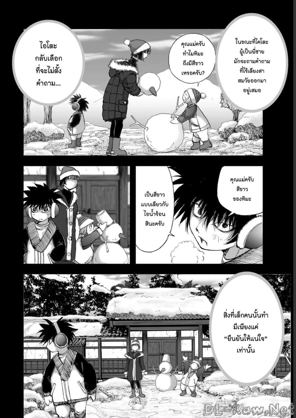 Mura Matsuri page 10