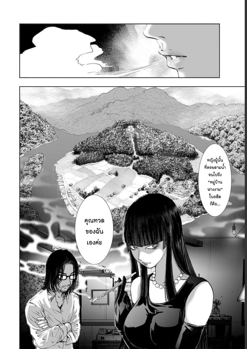 Mura Matsuri page 2