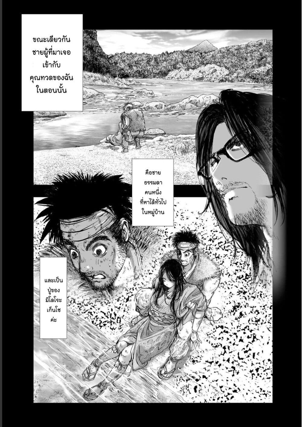 Mura Matsuri page 3