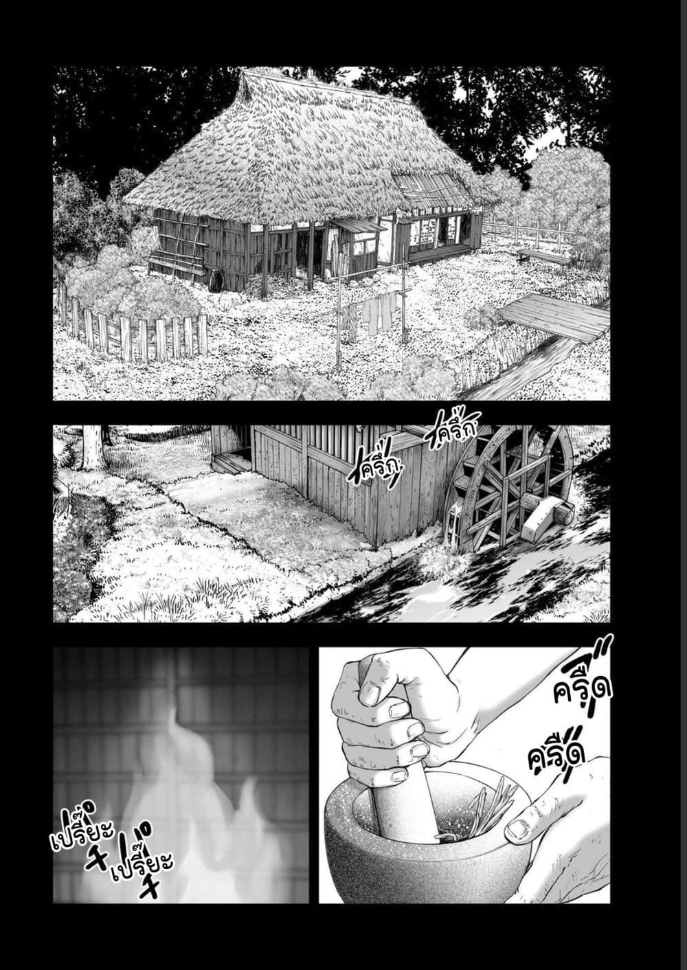 Mura Matsuri page 4