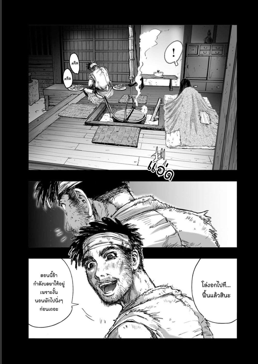 Mura Matsuri page 5