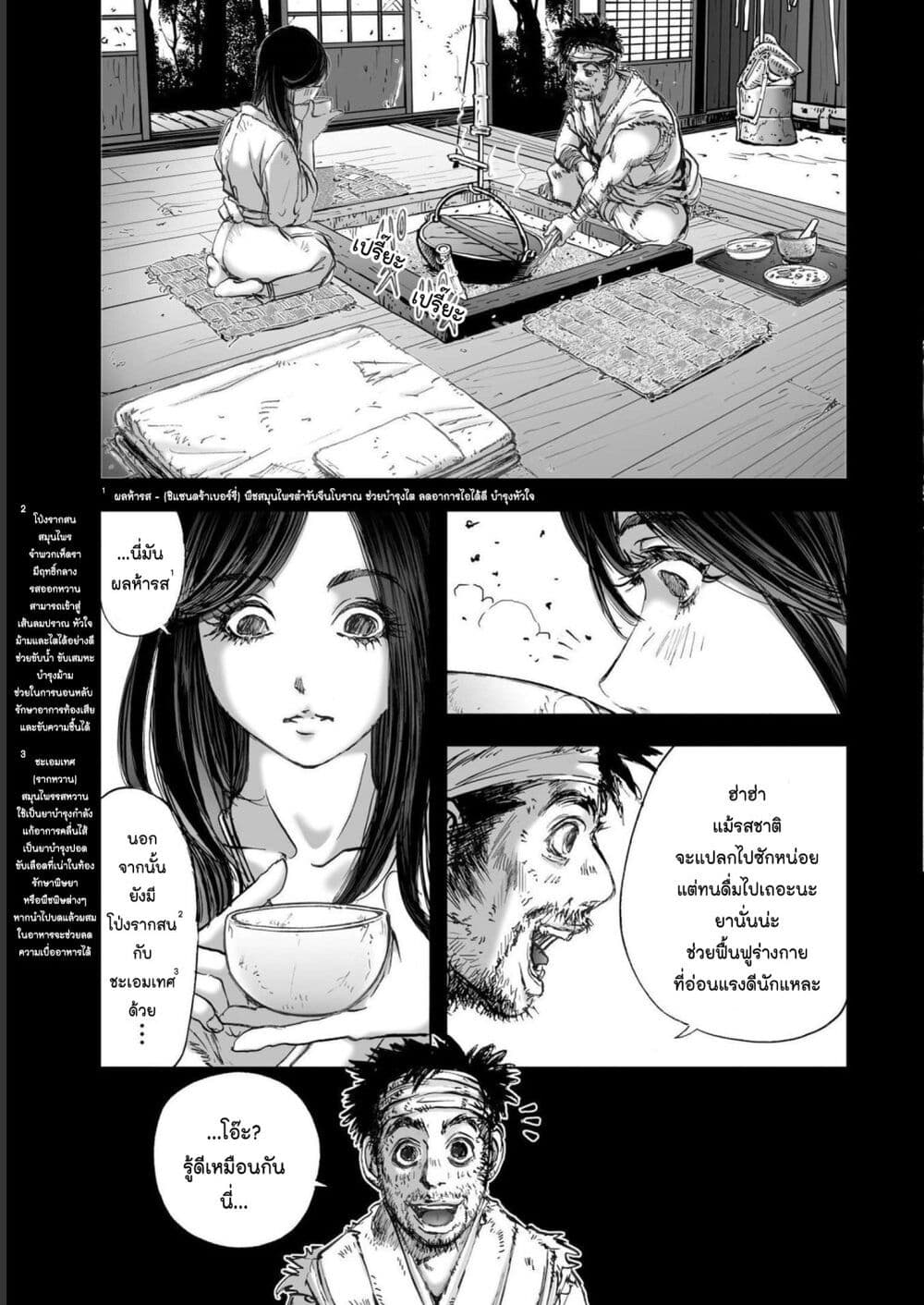 Mura Matsuri page 7