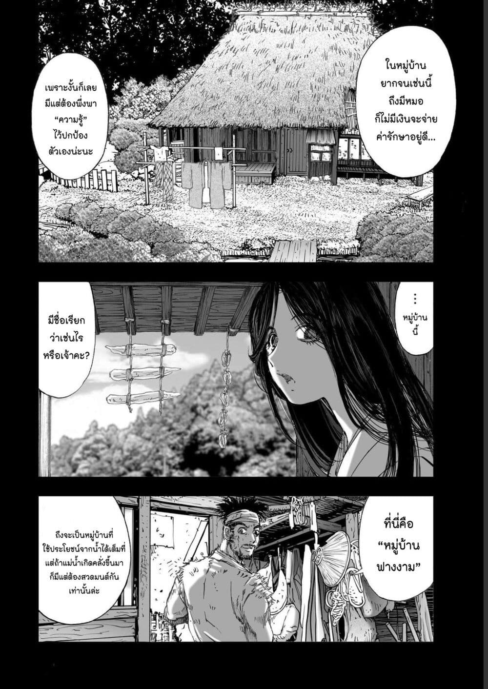 Mura Matsuri page 8