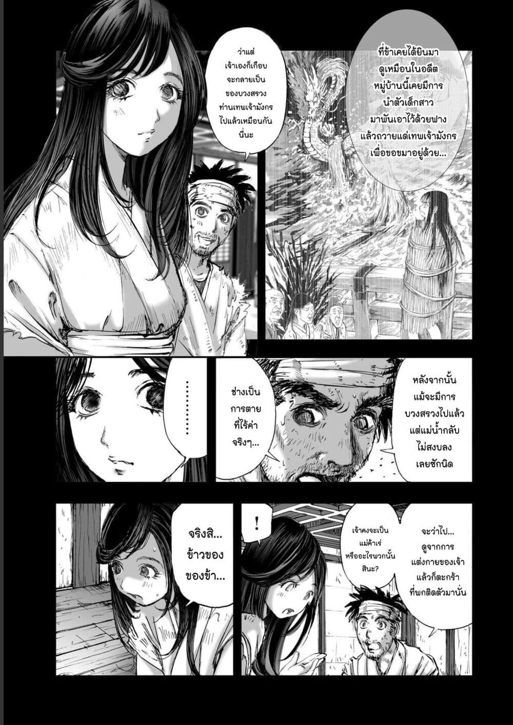 Mura Matsuri page 9
