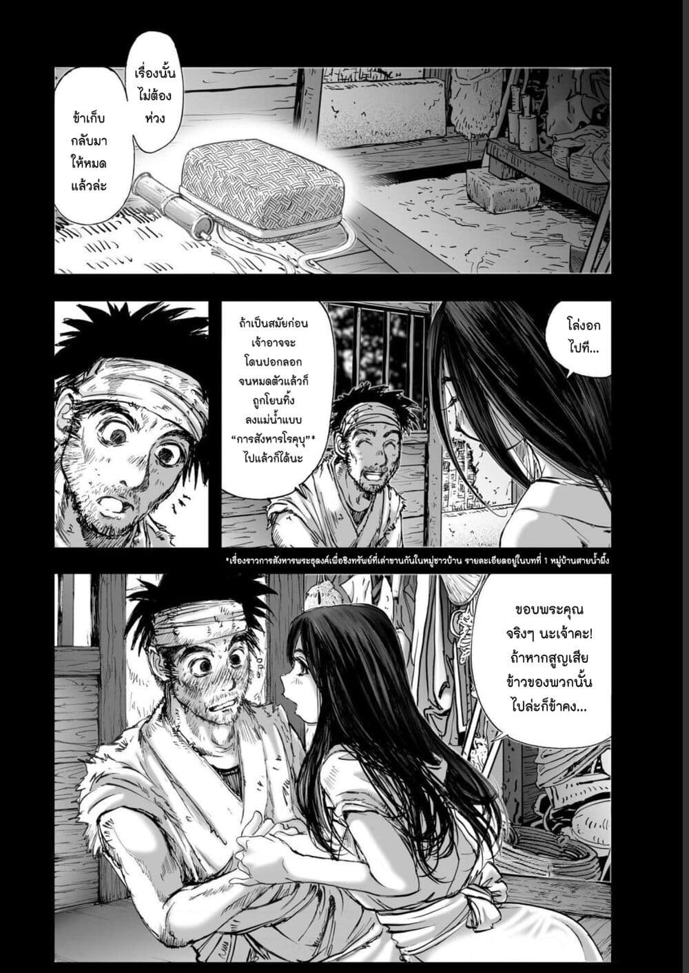 Mura Matsuri page 10