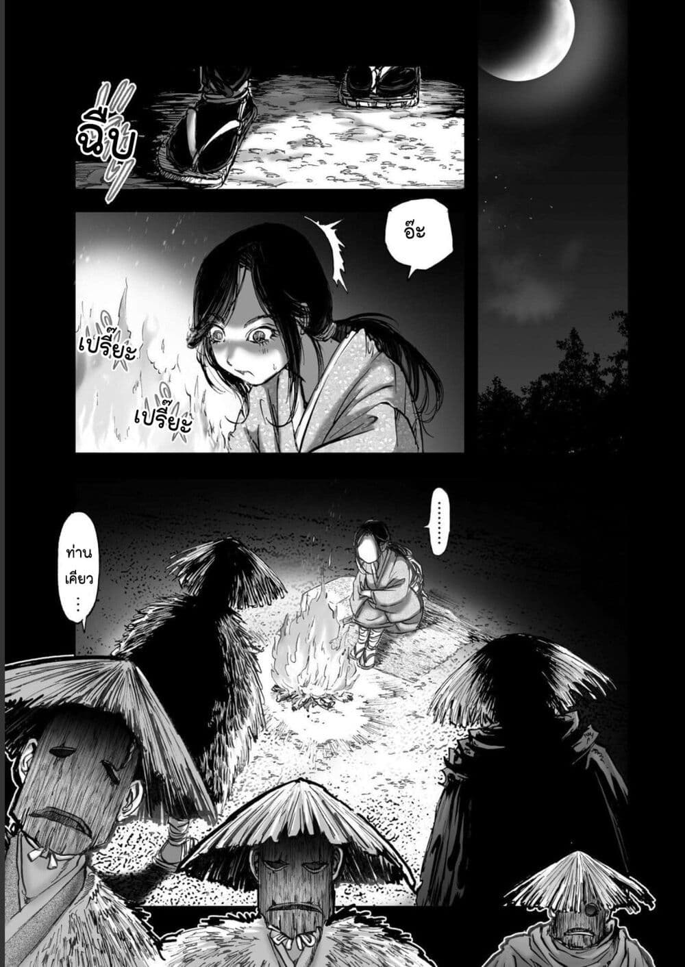 Mura Matsuri page 7