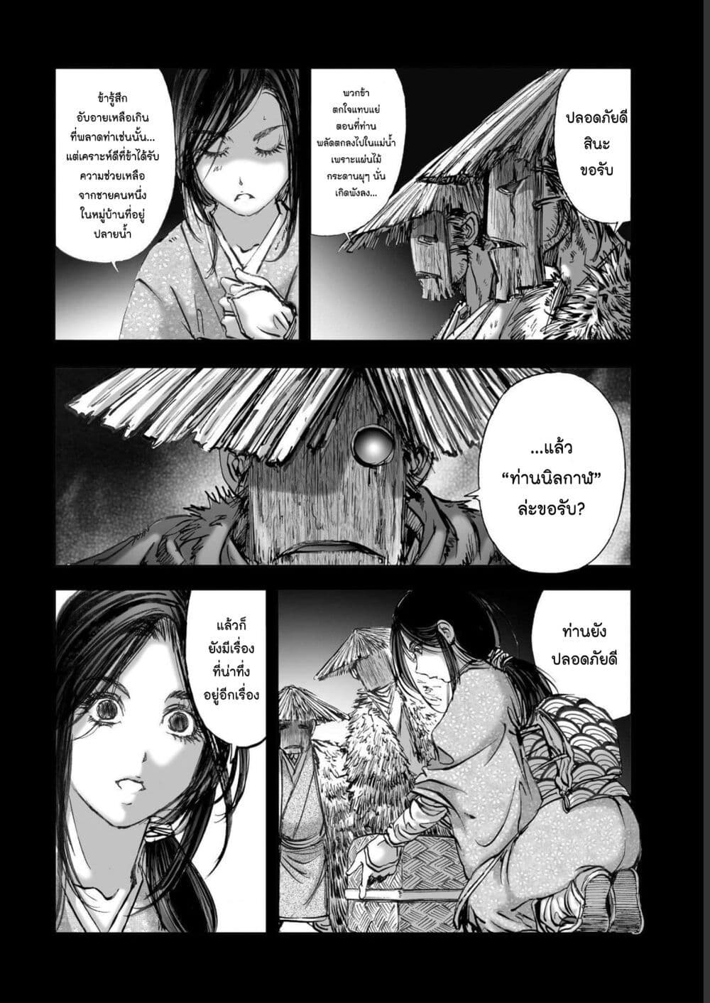 Mura Matsuri page 8