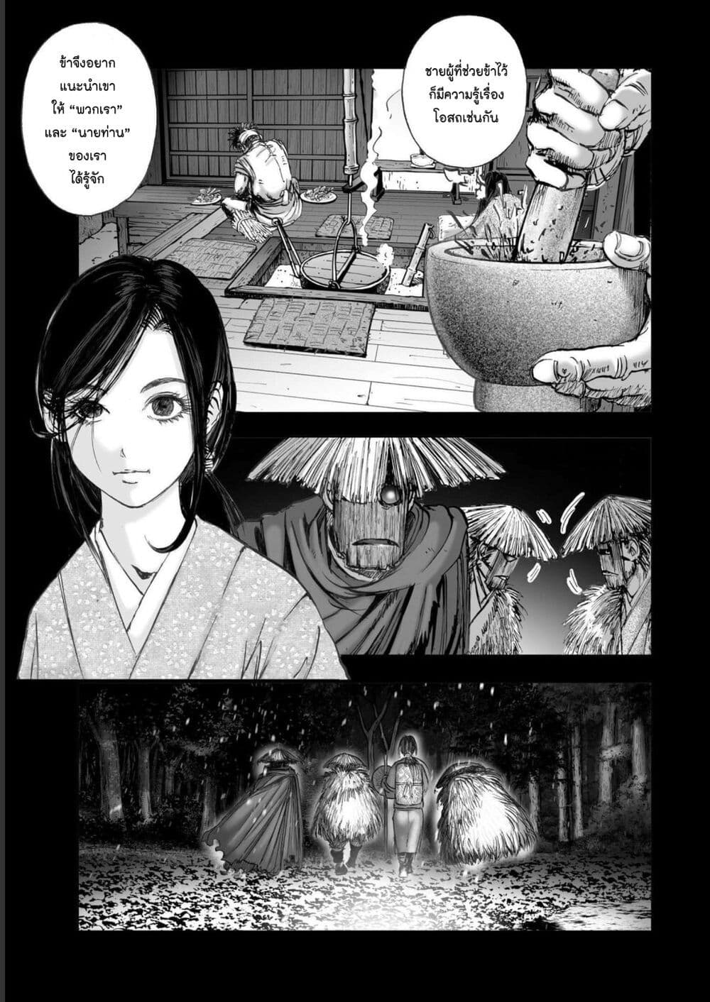 Mura Matsuri page 9