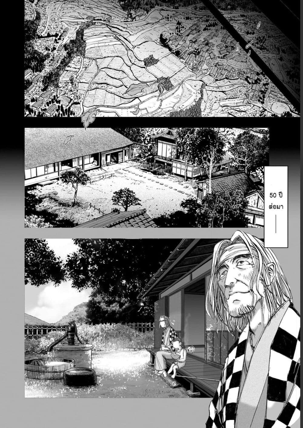 Mura Matsuri page 10