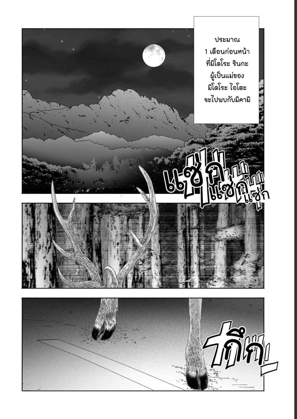 Mura Matsuri page 2