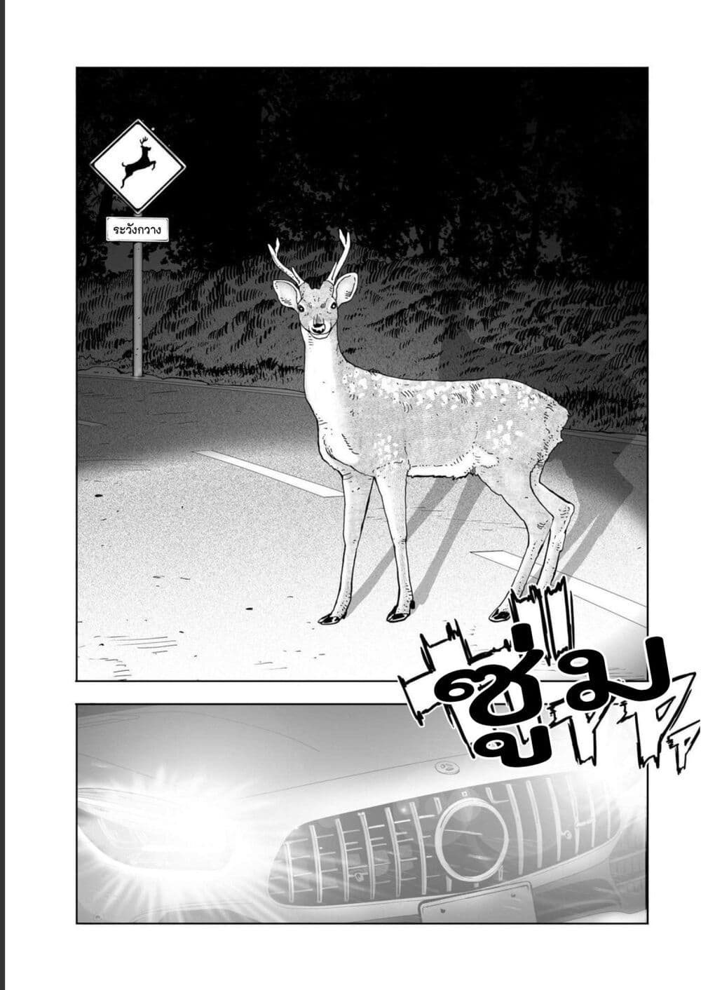 Mura Matsuri page 3
