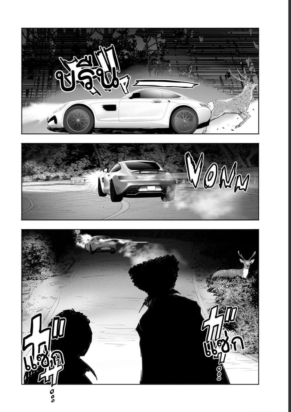 Mura Matsuri page 4