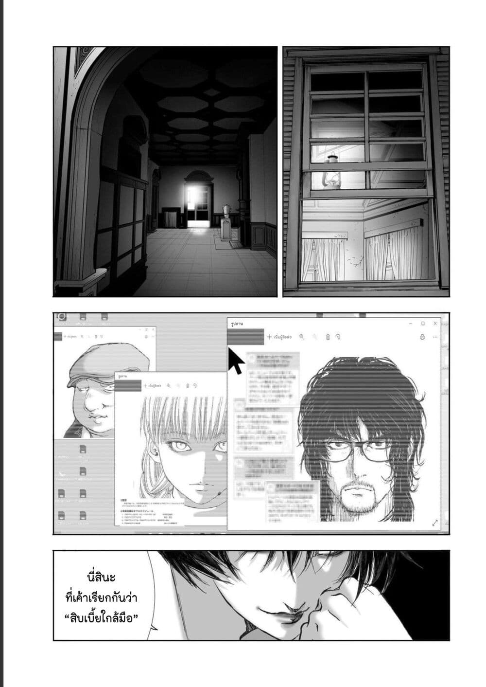 Mura Matsuri page 7