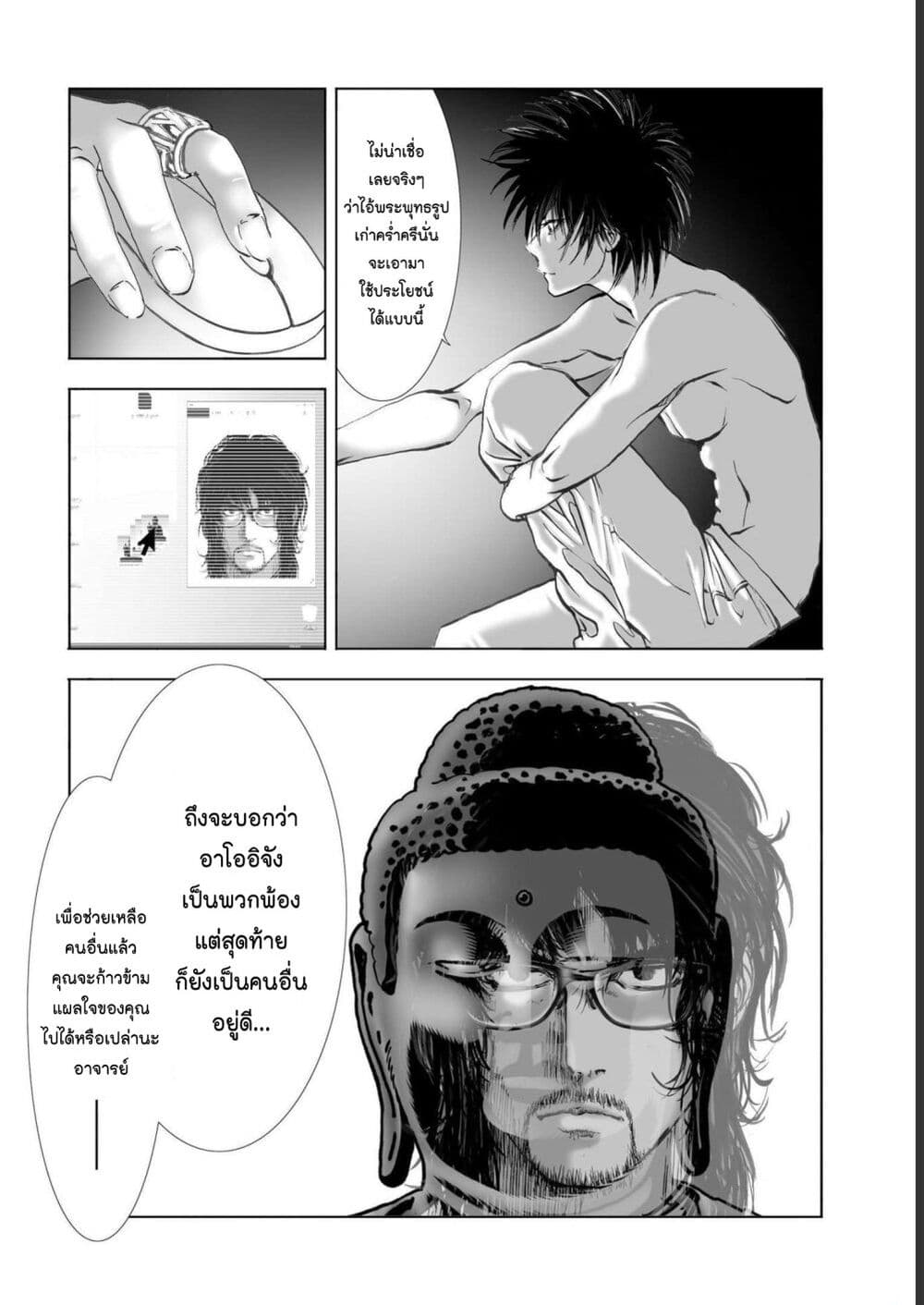 Mura Matsuri page 8
