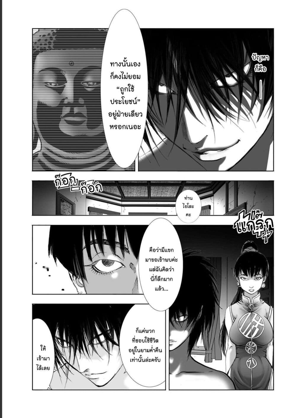 Mura Matsuri page 9