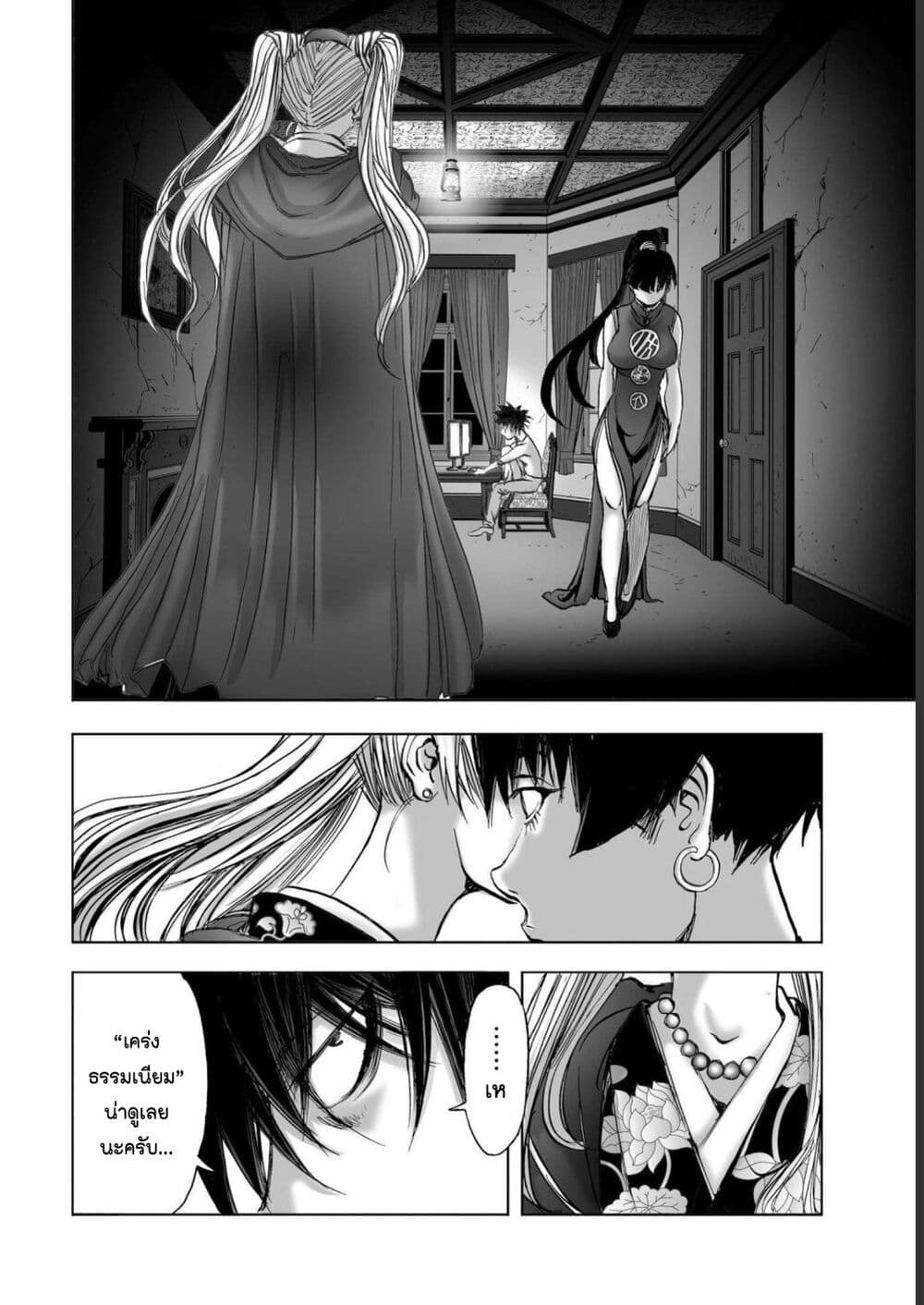Mura Matsuri page 10