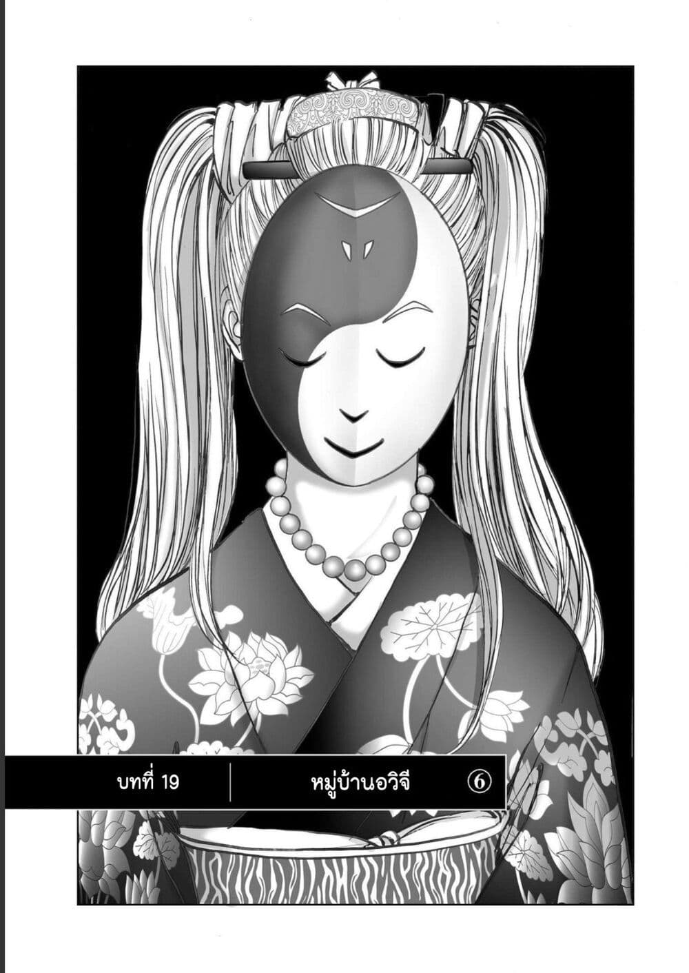 Mura Matsuri page 1