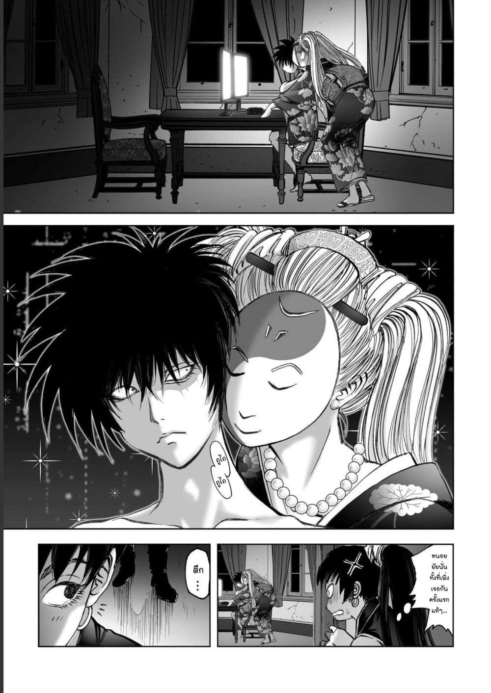 Mura Matsuri page 3