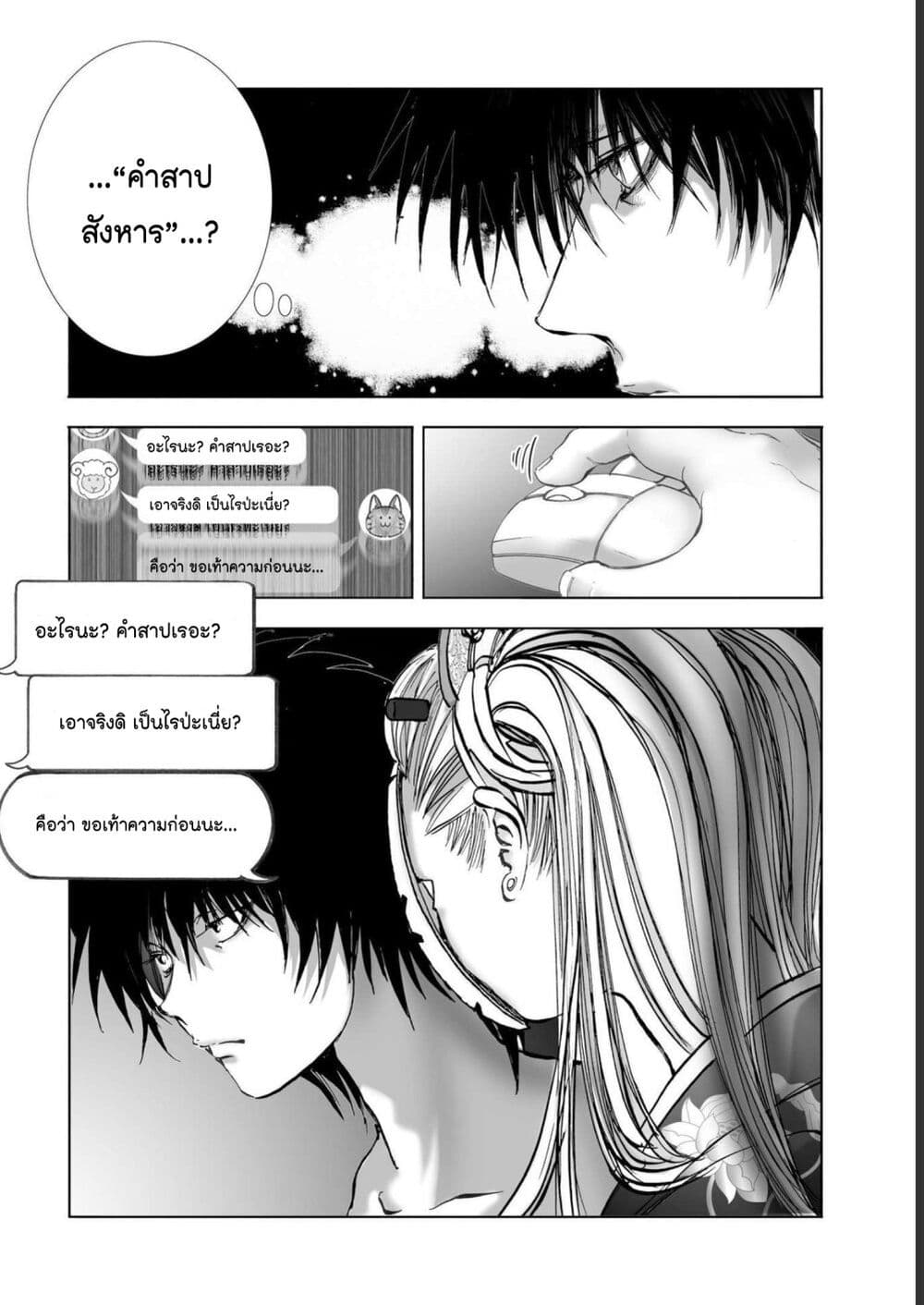 Mura Matsuri page 4