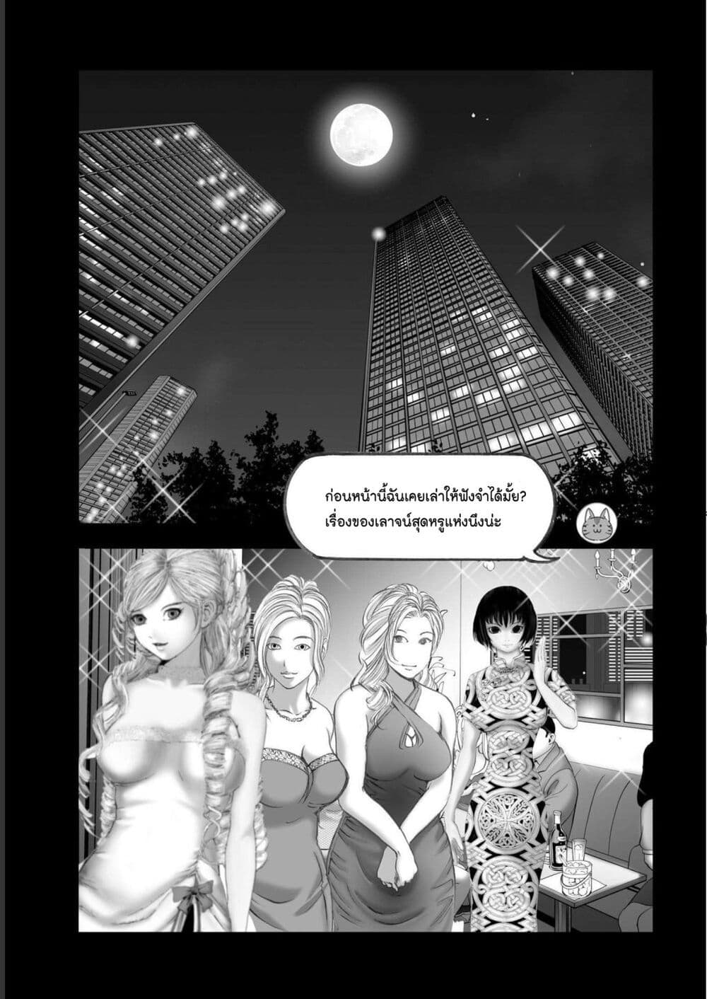 Mura Matsuri page 5