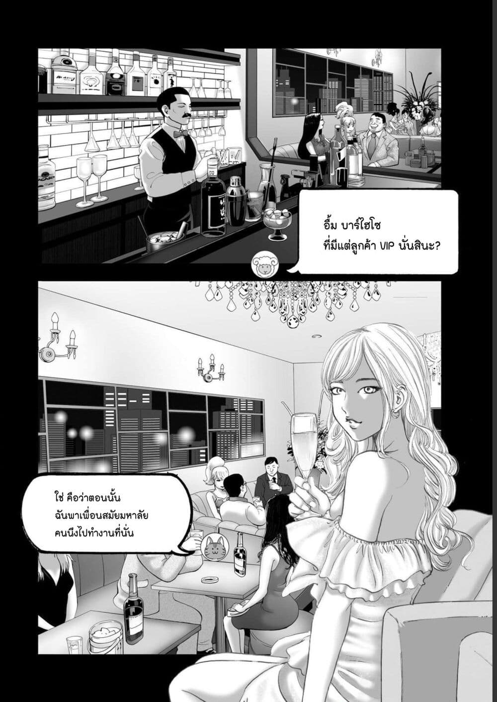 Mura Matsuri page 6