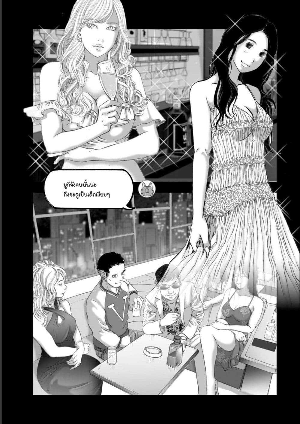 Mura Matsuri page 7