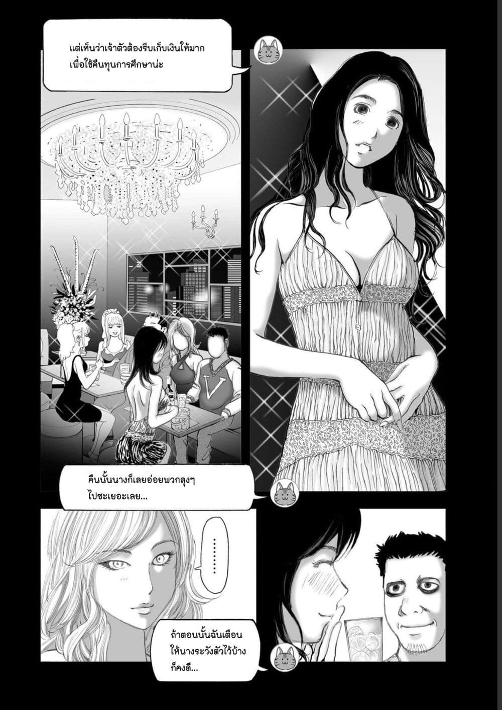 Mura Matsuri page 8