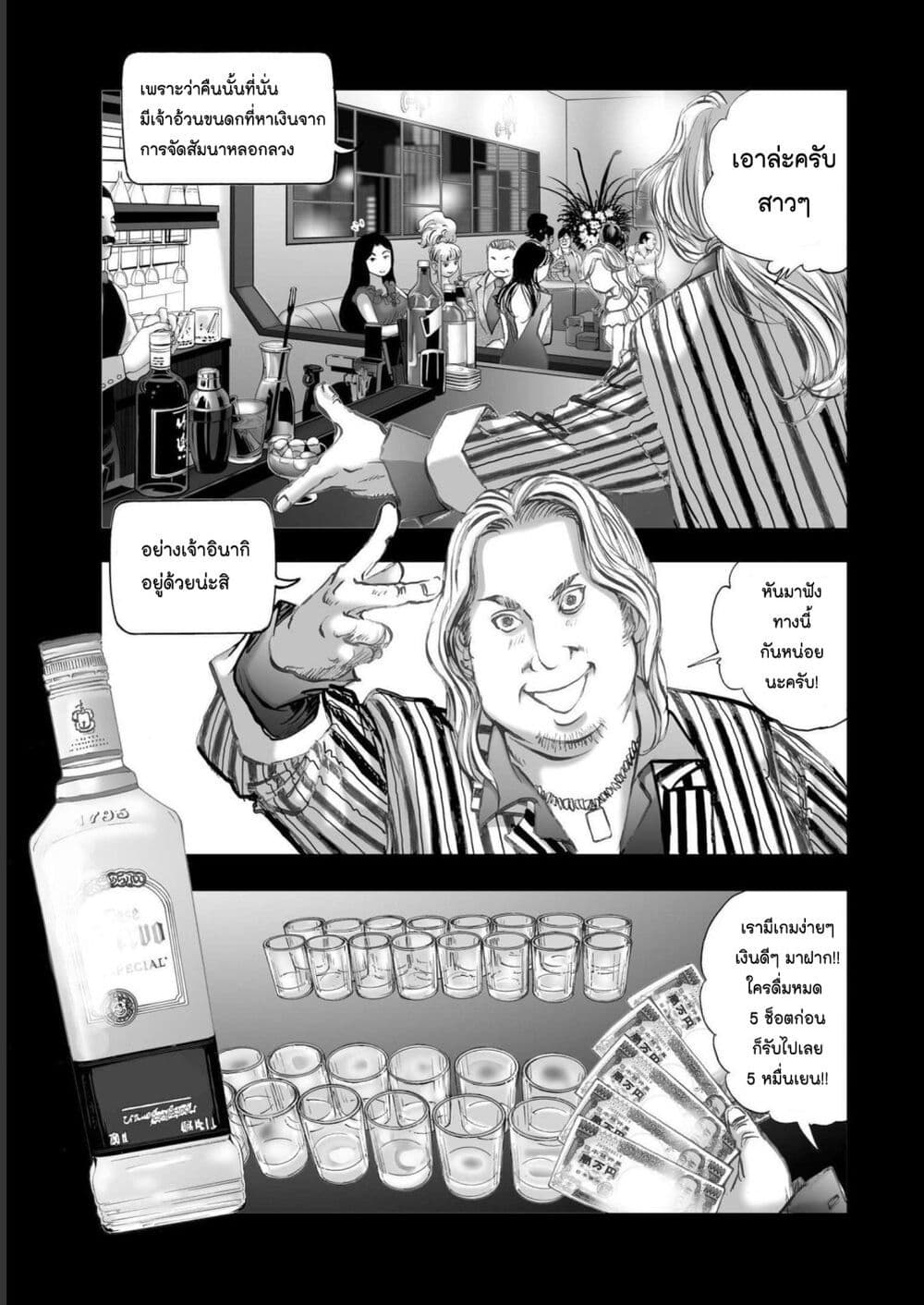 Mura Matsuri page 9