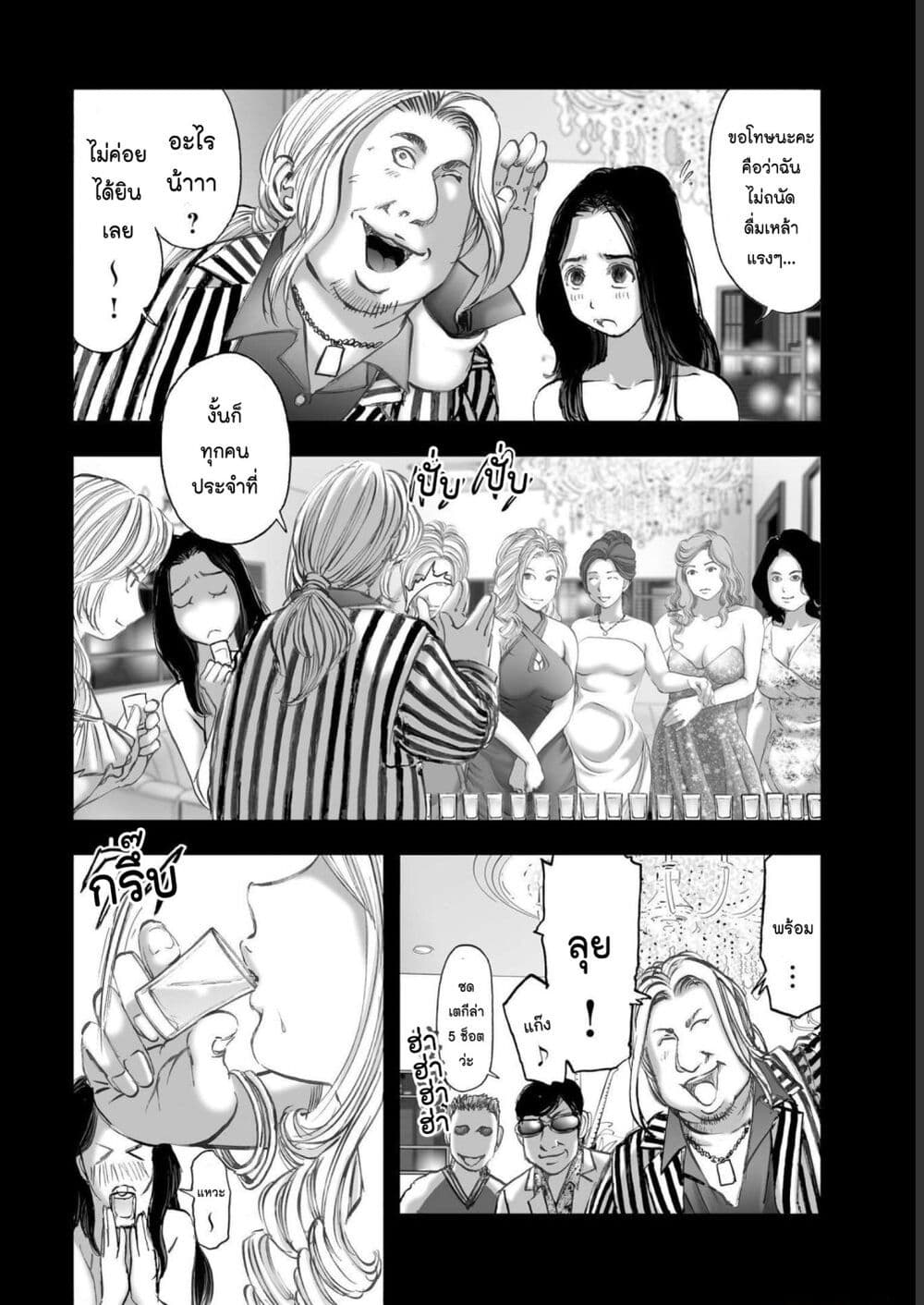 Mura Matsuri page 10