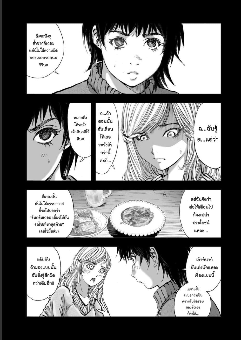 Mura Matsuri page 3