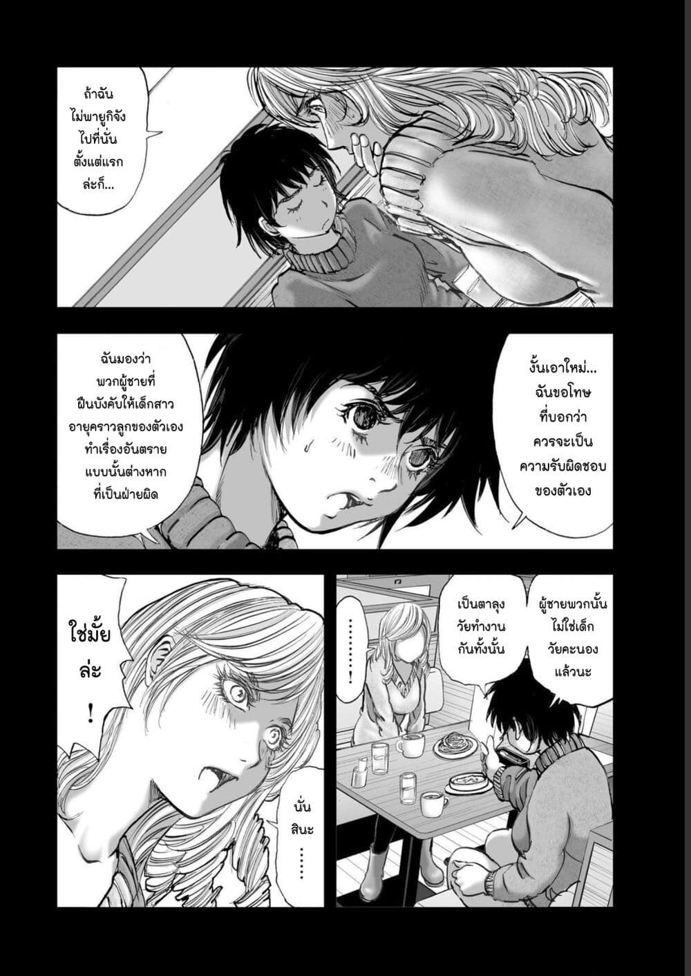 Mura Matsuri page 4