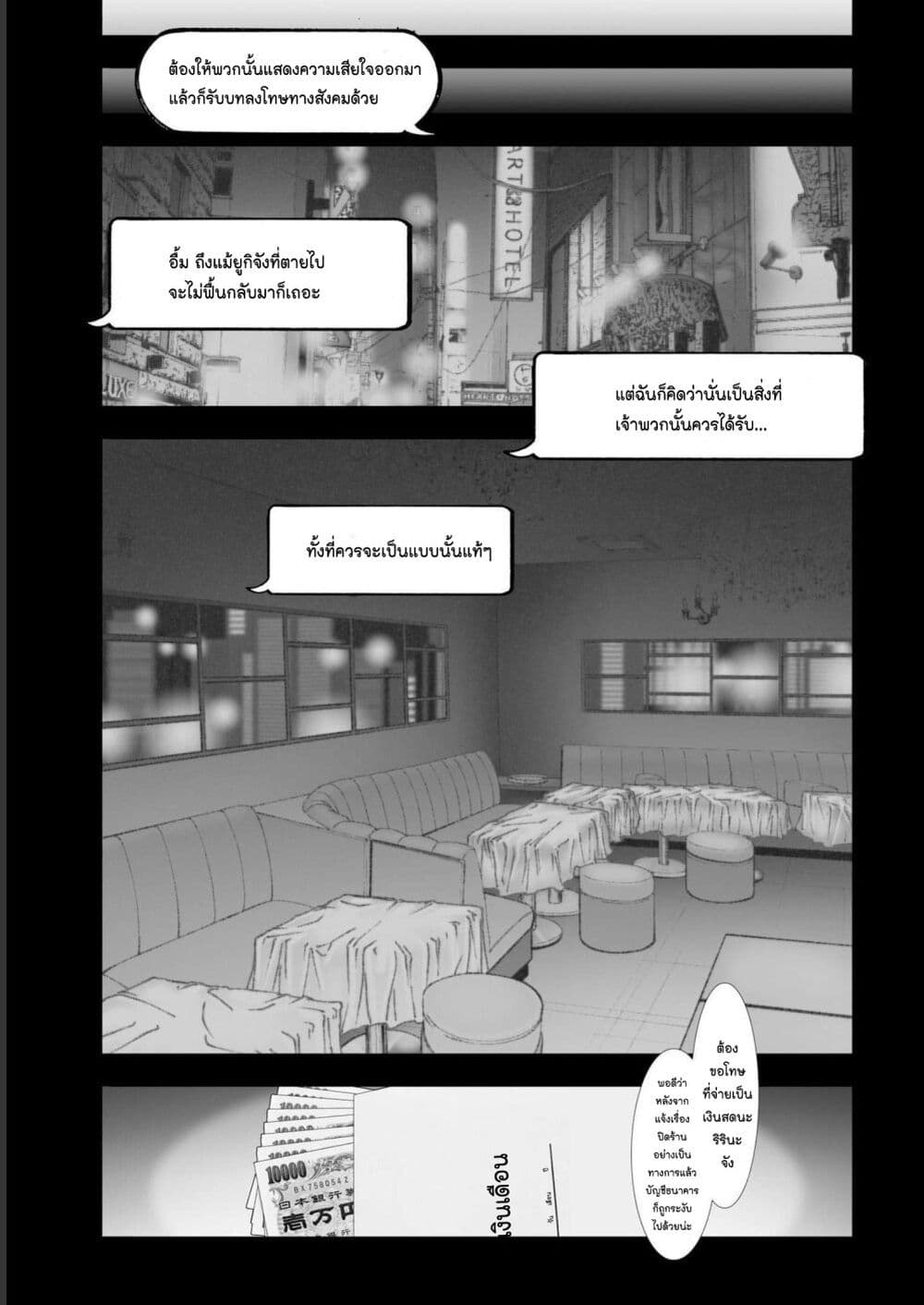 Mura Matsuri page 5