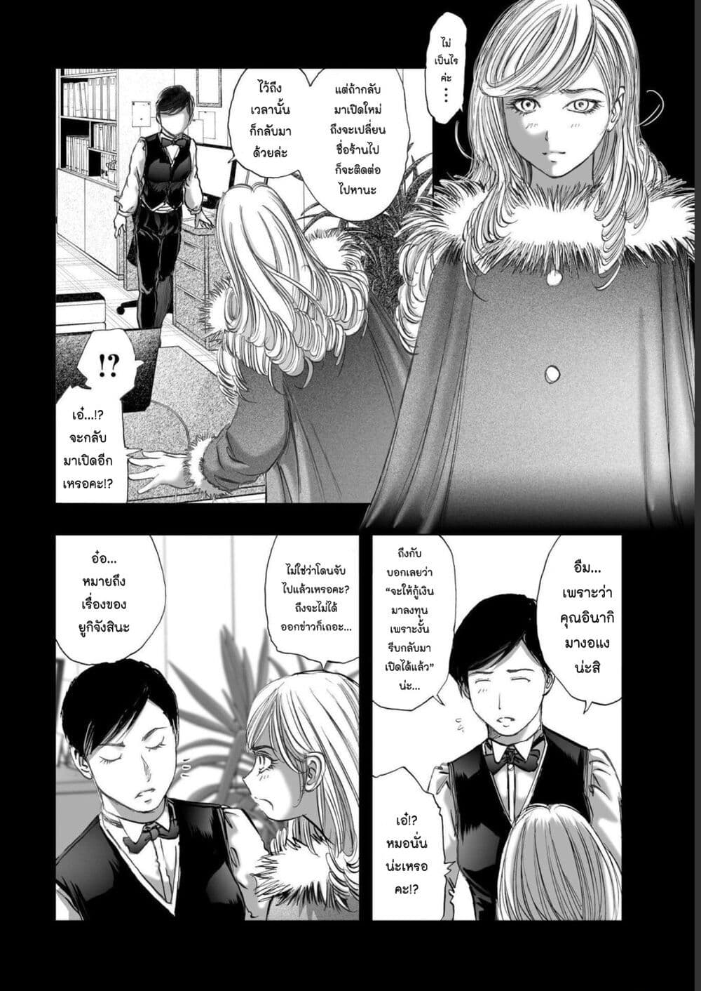 Mura Matsuri page 6