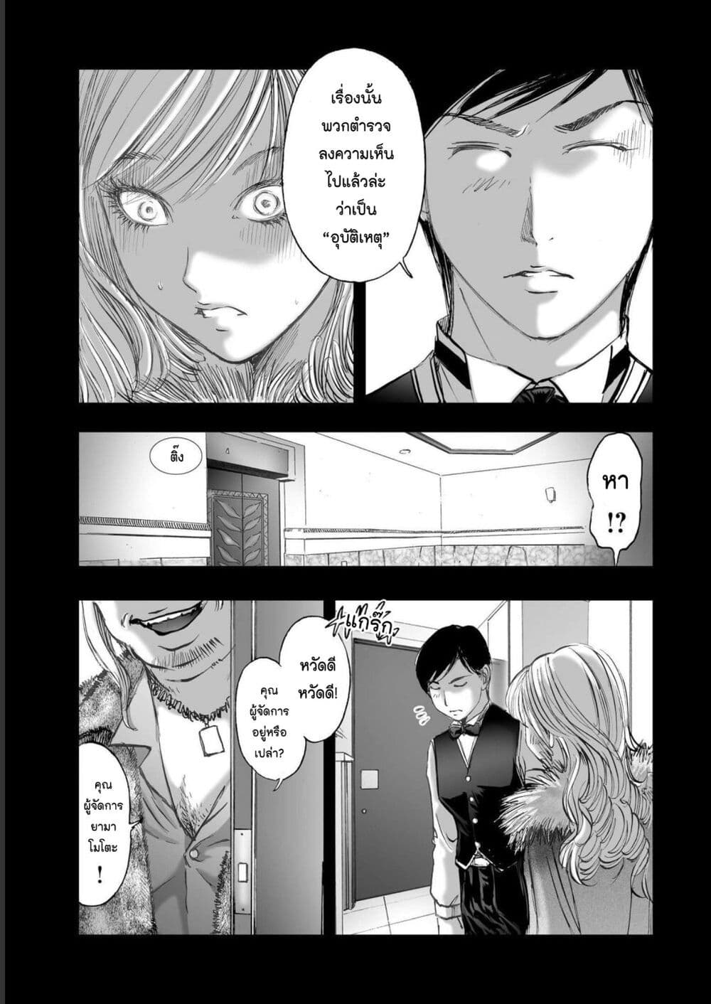 Mura Matsuri page 7