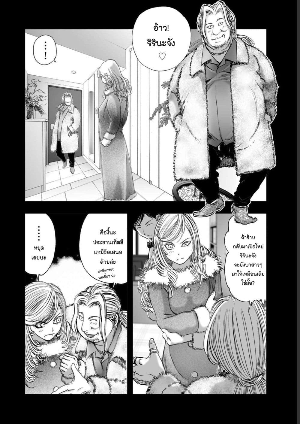 Mura Matsuri page 8
