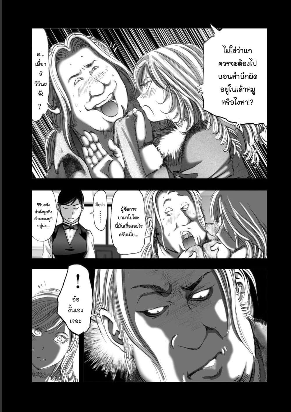 Mura Matsuri page 9