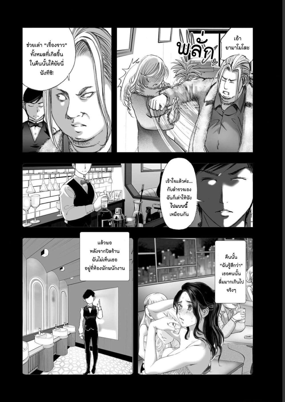 Mura Matsuri page 10