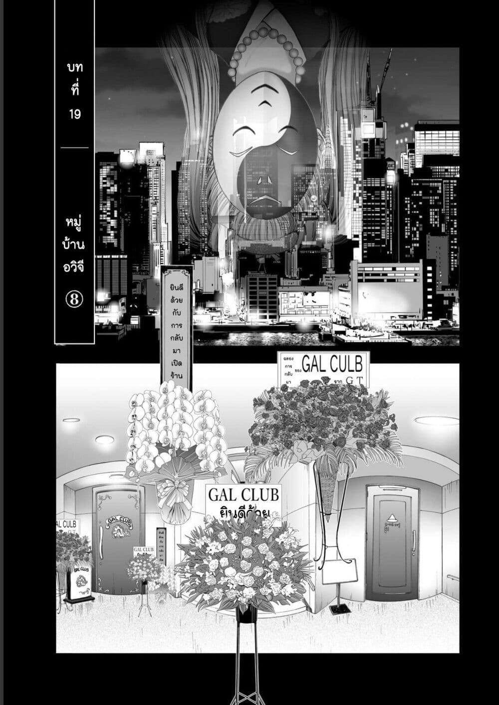 Mura Matsuri page 1