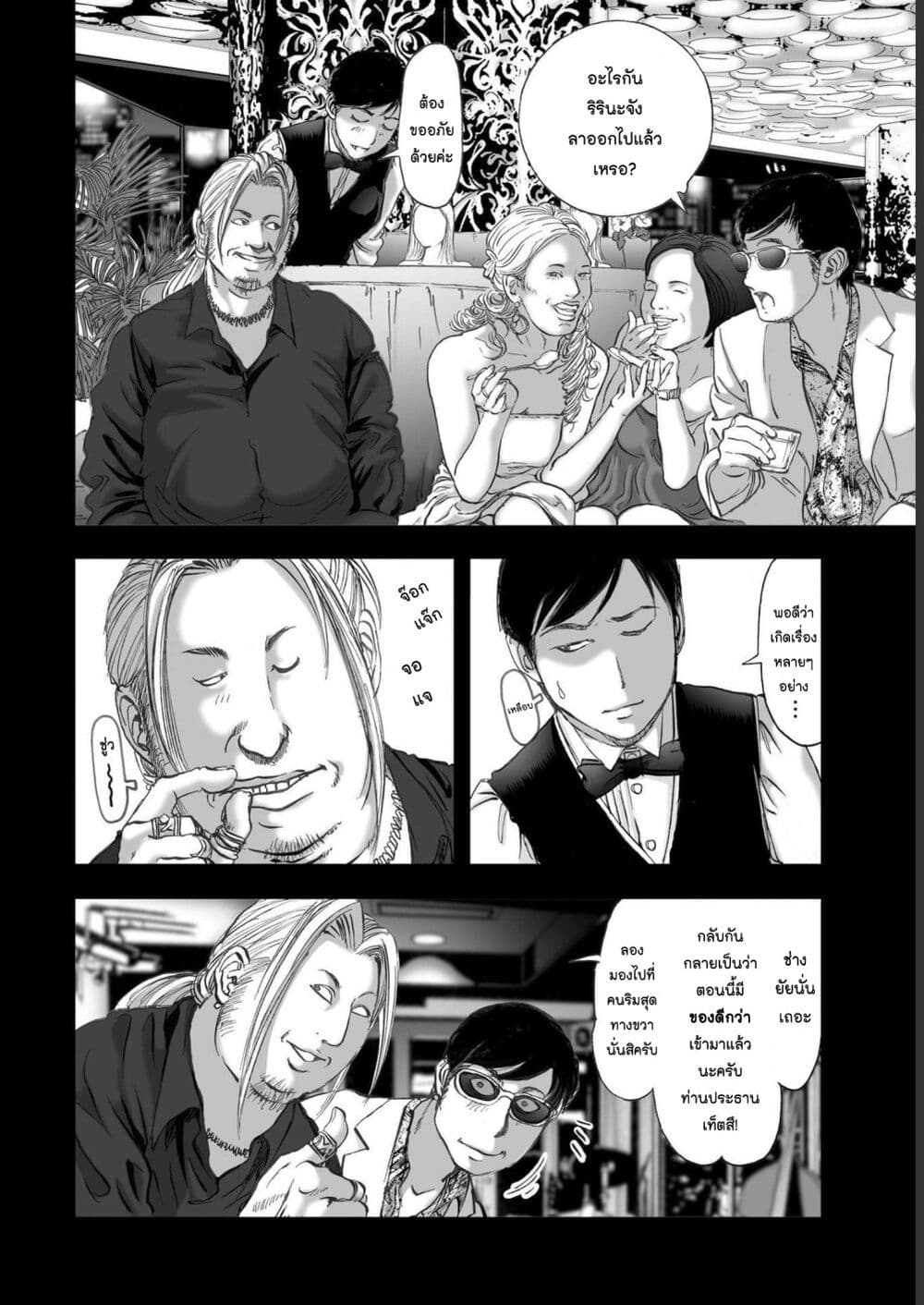 Mura Matsuri page 2