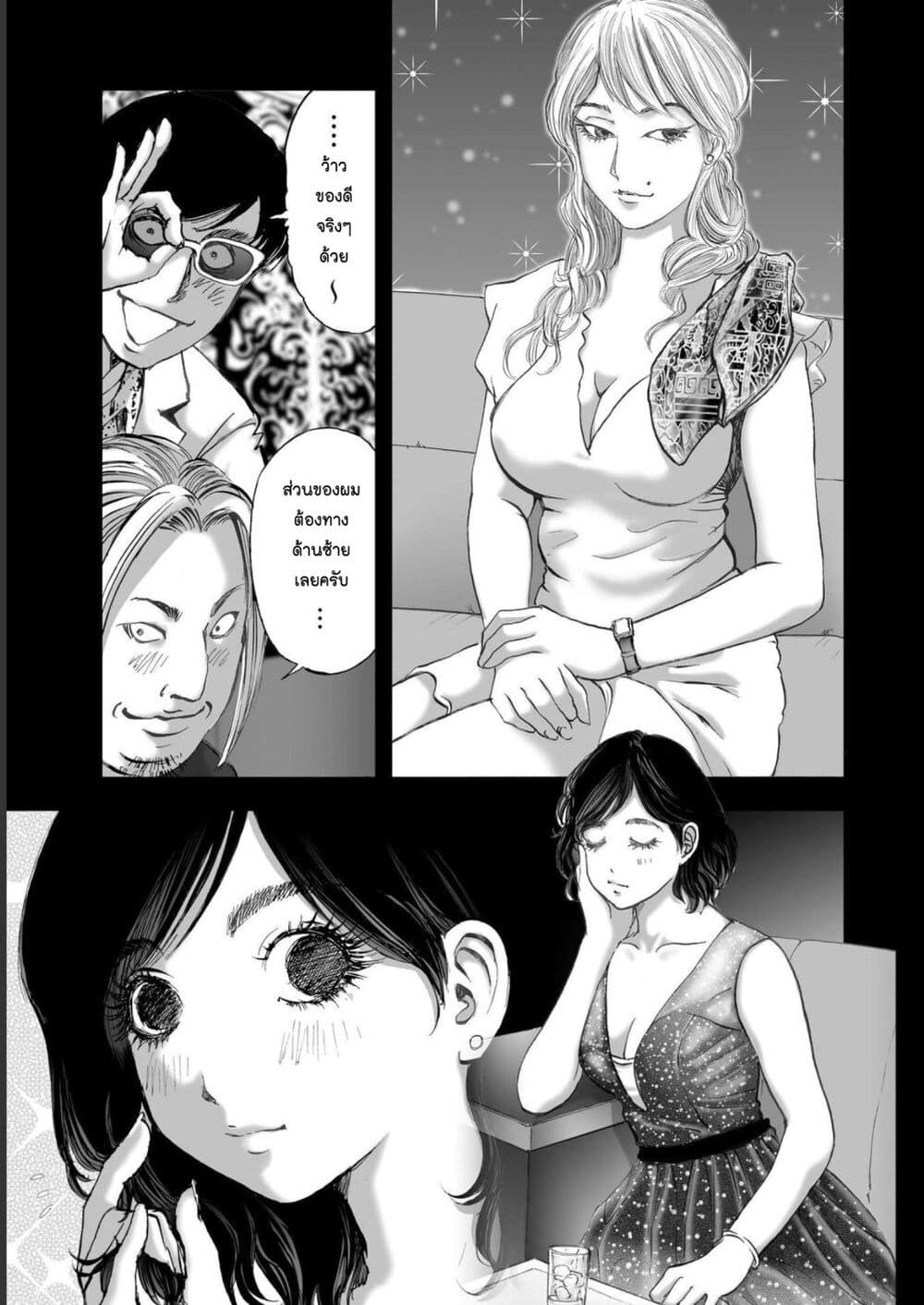 Mura Matsuri page 3